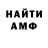 Метамфетамин кристалл Fredi Anriko