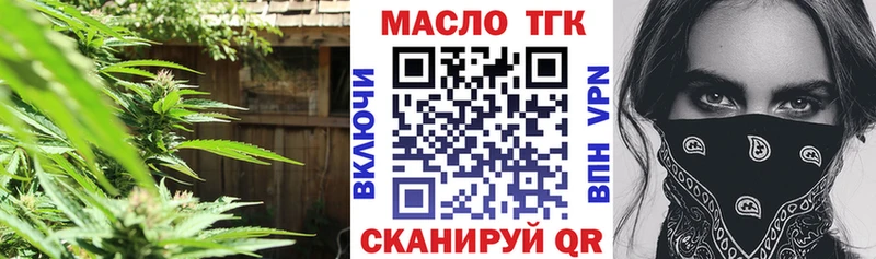 ТГК вейп с тгк  OMG как войти  Малая Вишера  где продают  